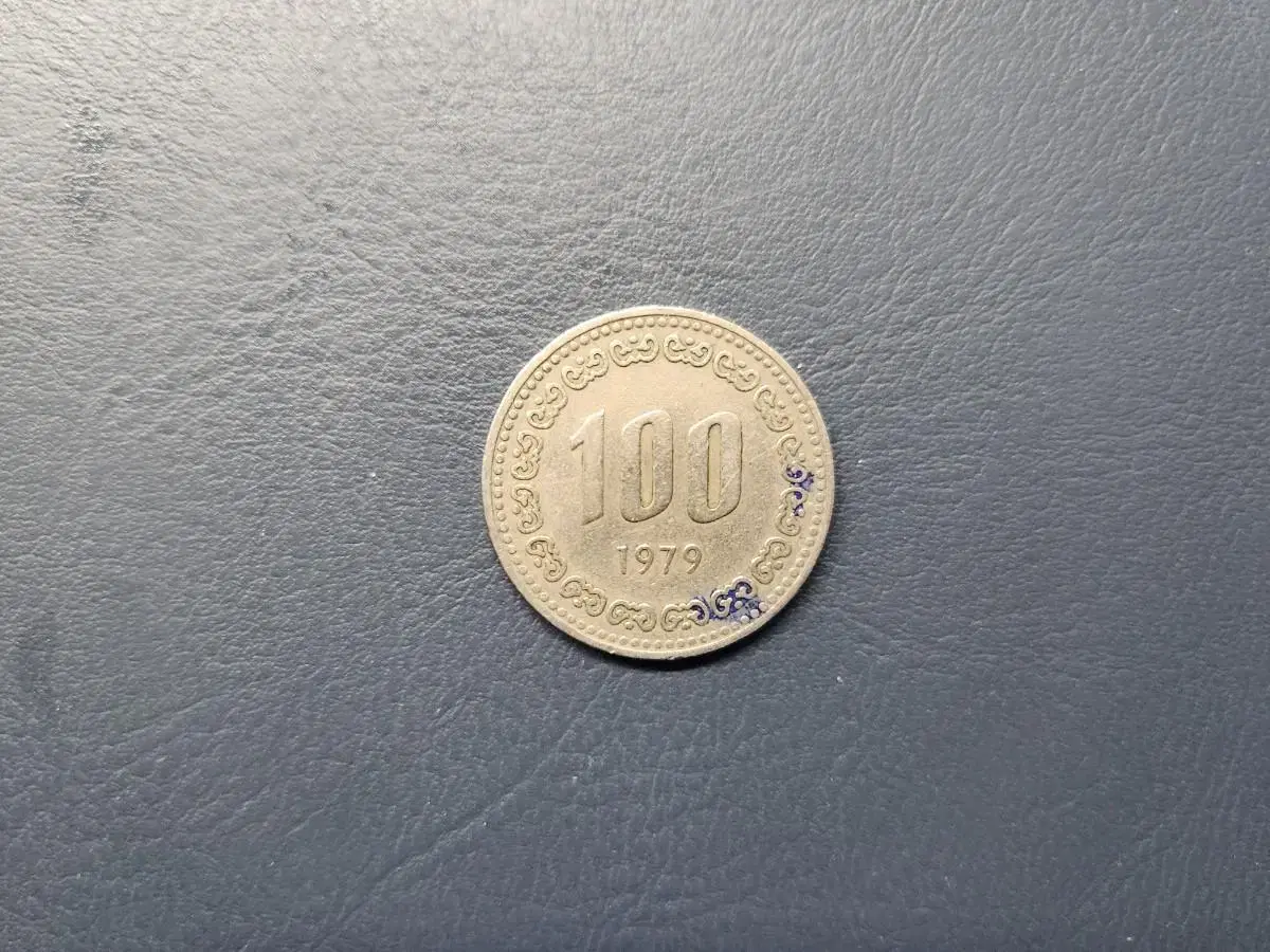 1979년 100원